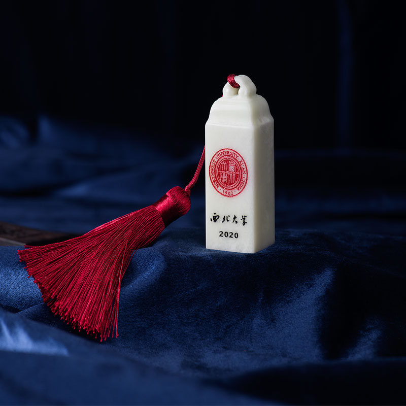 玉石印章-西北大學畢業印章(效果圖)